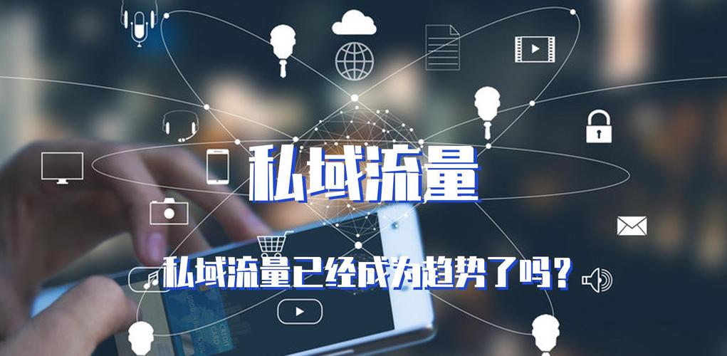 社交电商以人为核心，流量营销矩阵该如何打造