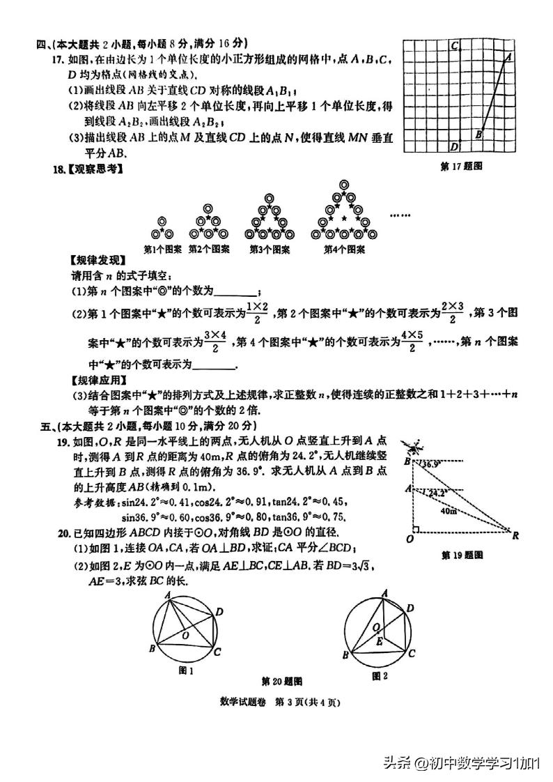 安徽2022年中考数学试卷真题,安徽高考数学2023