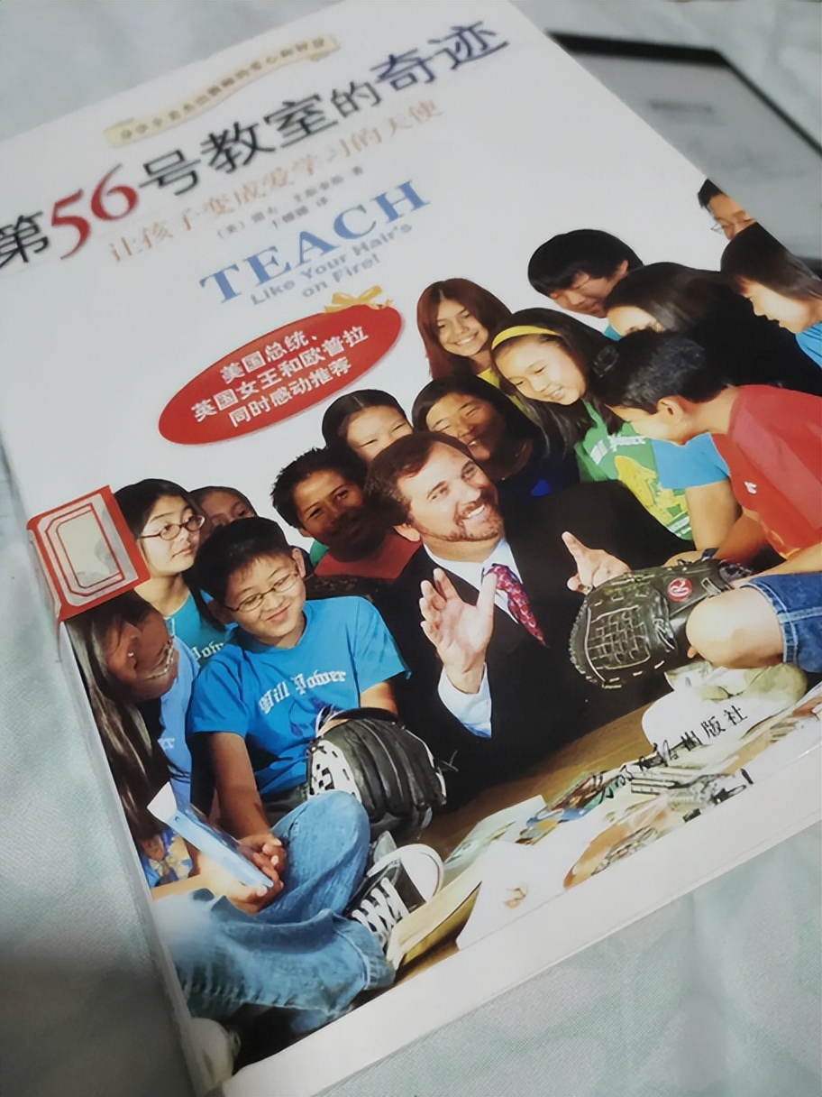 第56号教室的奇迹有电影吗,第56号教室的奇迹共多少字