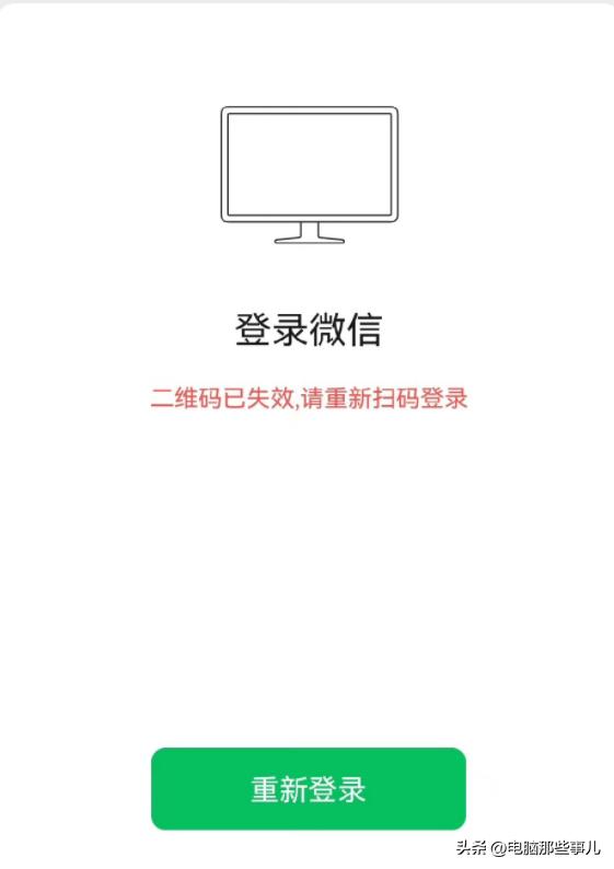 微信提示暂时无法登录怎么解决,微信提示账户异常无法转入零钱通