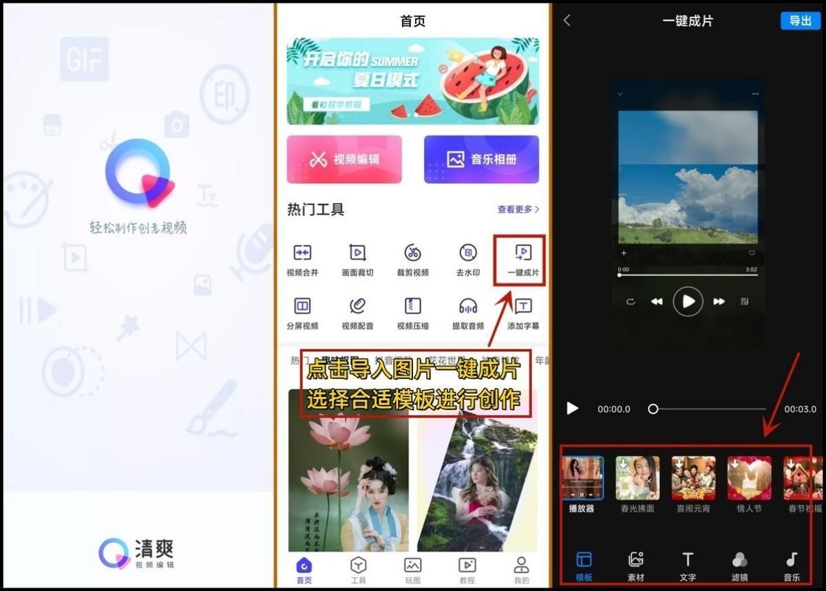 照片生成视频的软件,照片如何一键生成唱歌视频