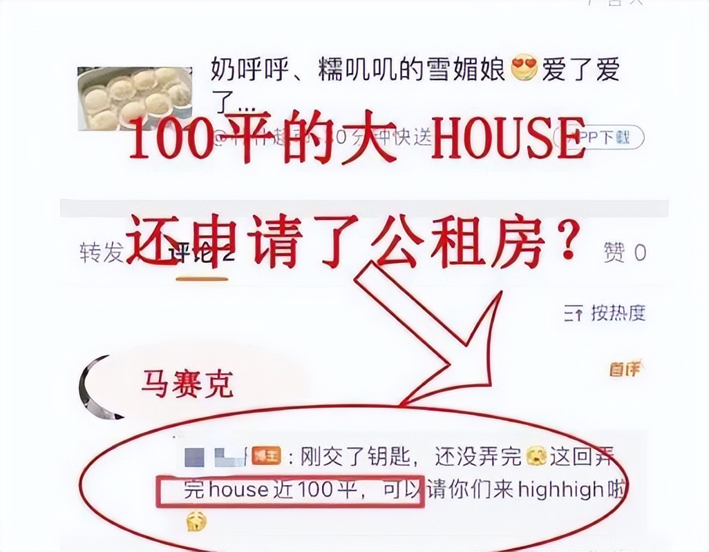 深圳女子有房炫富还能申请公租房 (深圳公租房炫富后续)