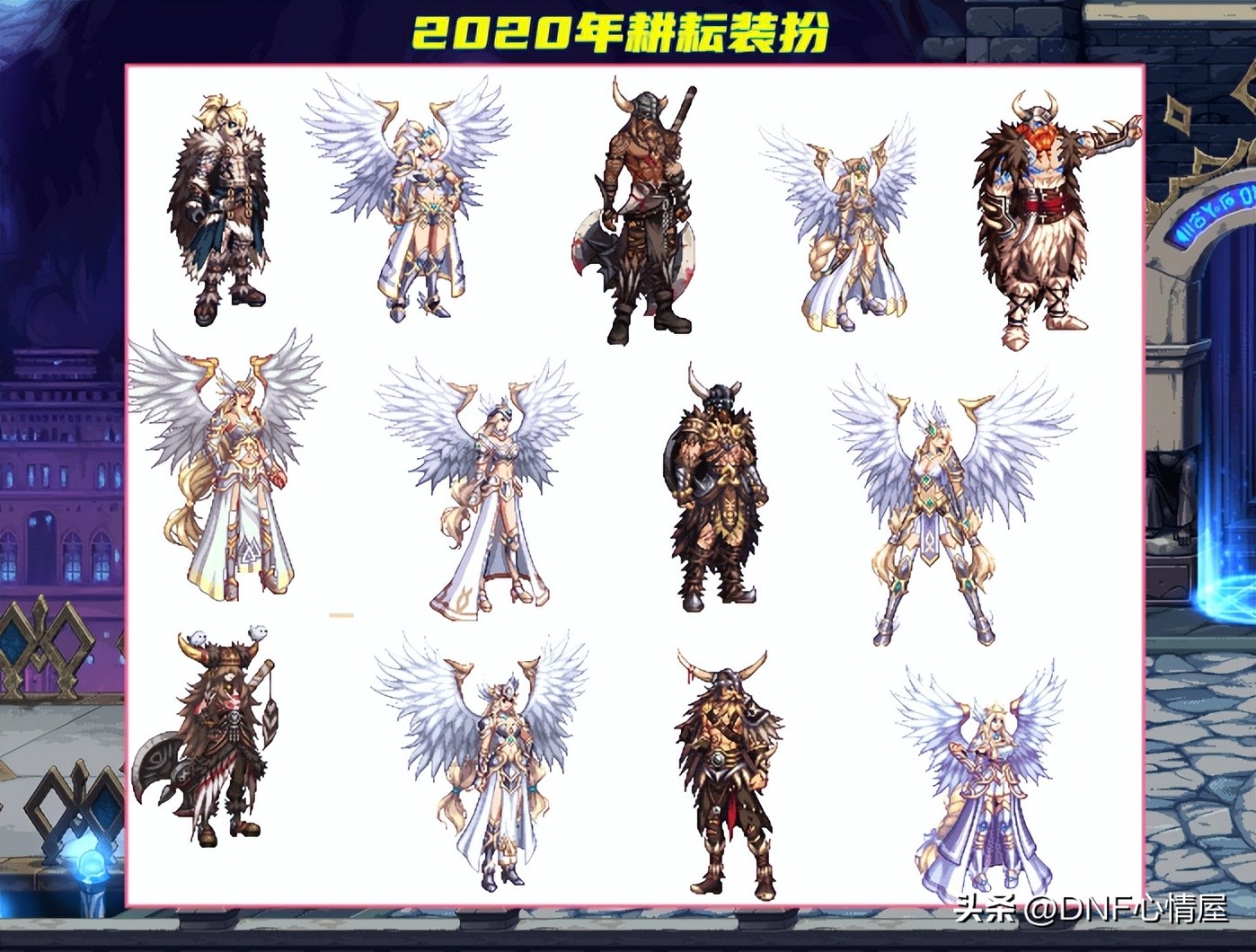 dnf战令第9季史诗可以开出什么,dnf第7期战令100级奖励时装