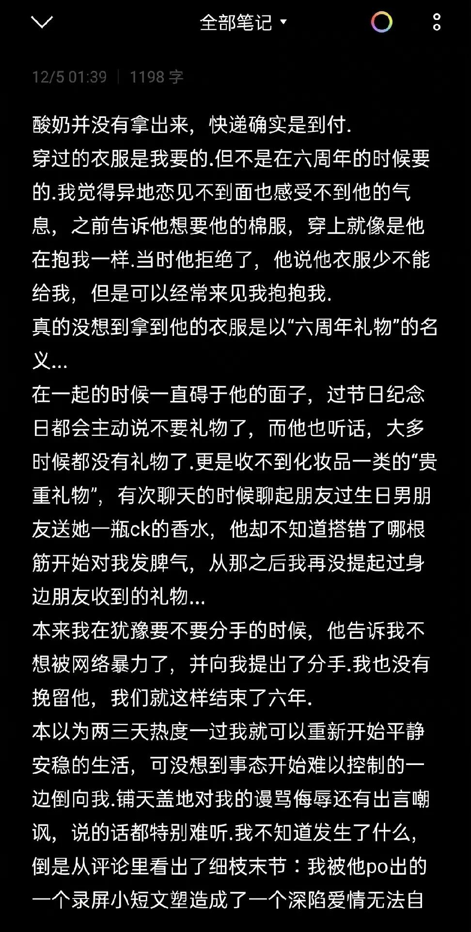 沸沸扬扬的“六周年拉菲草”，到底是什么？