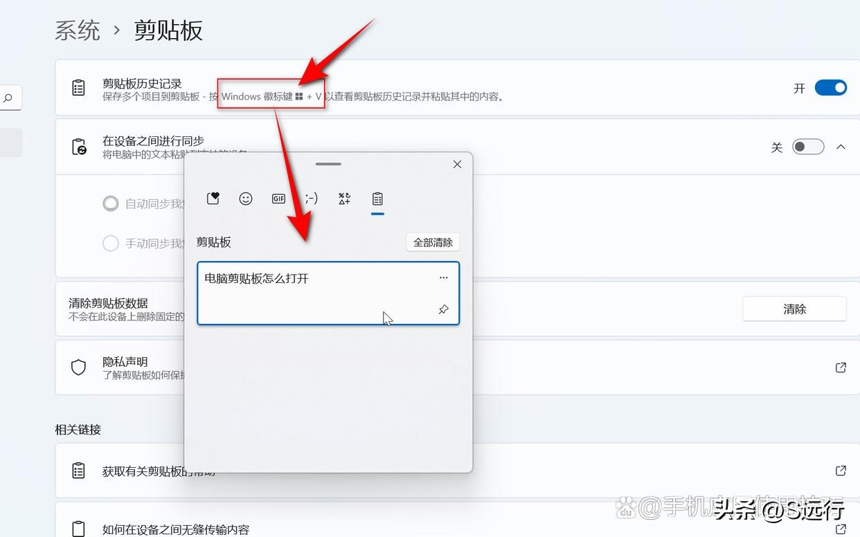 电脑输入法剪贴板怎么打开,电脑剪贴板为什么只有一个