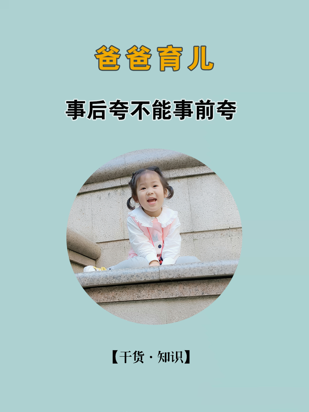 父母话术训练手册全集,夸奖孩子100条话术对比图