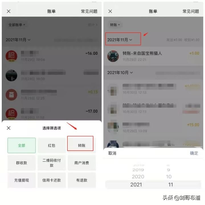 微信好友已删除能恢复聊天记录吗,微信好友删除了怎么找回11种方法