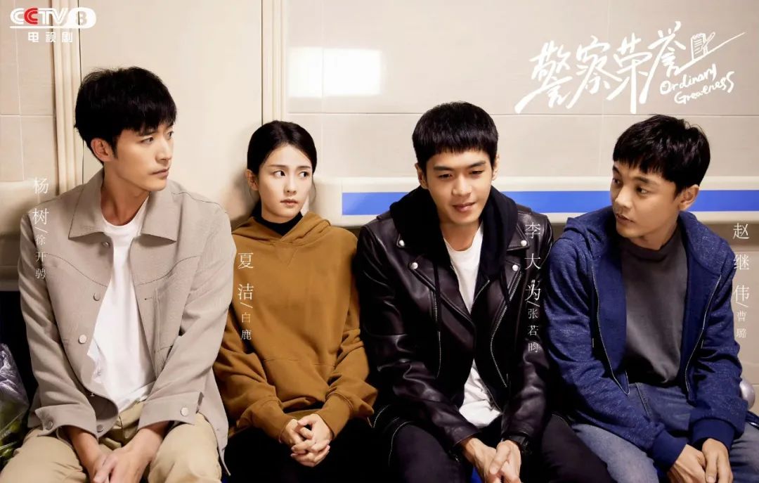 东北警察故事张译,警察故事里的张译