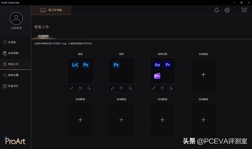 机械师创物者1613代i9测评,华硕笔记本13代i9