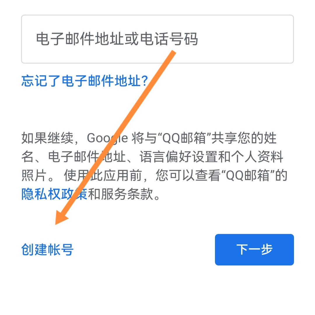 怎么学会google,如何创建Google账号