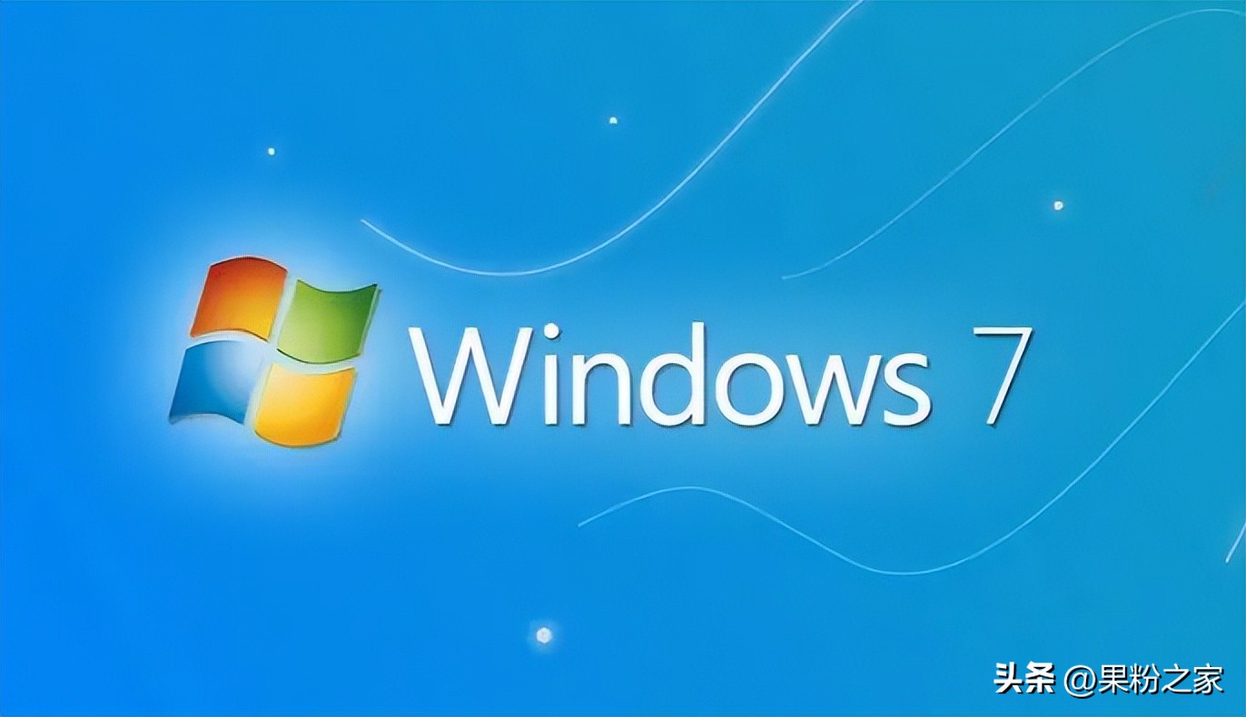 windows7为什么会被退出舞台,windows7并非所有功能被成功更改