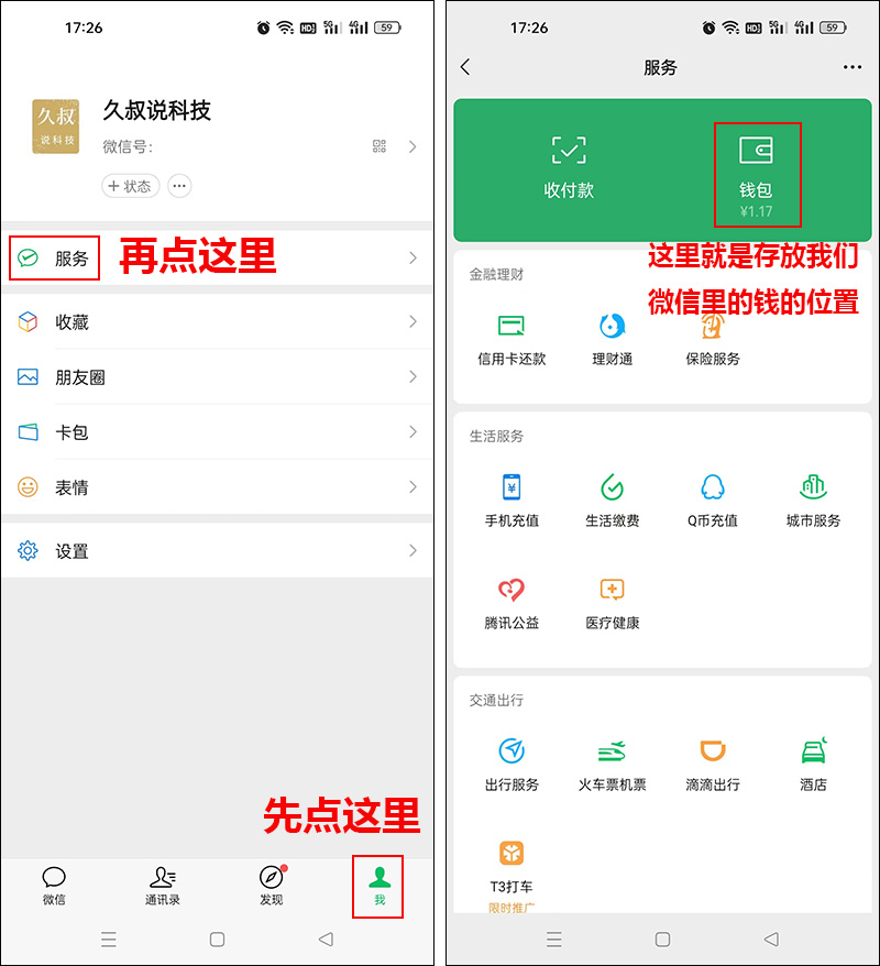 微信红包设置功能在哪里,微信红包设置在哪里
