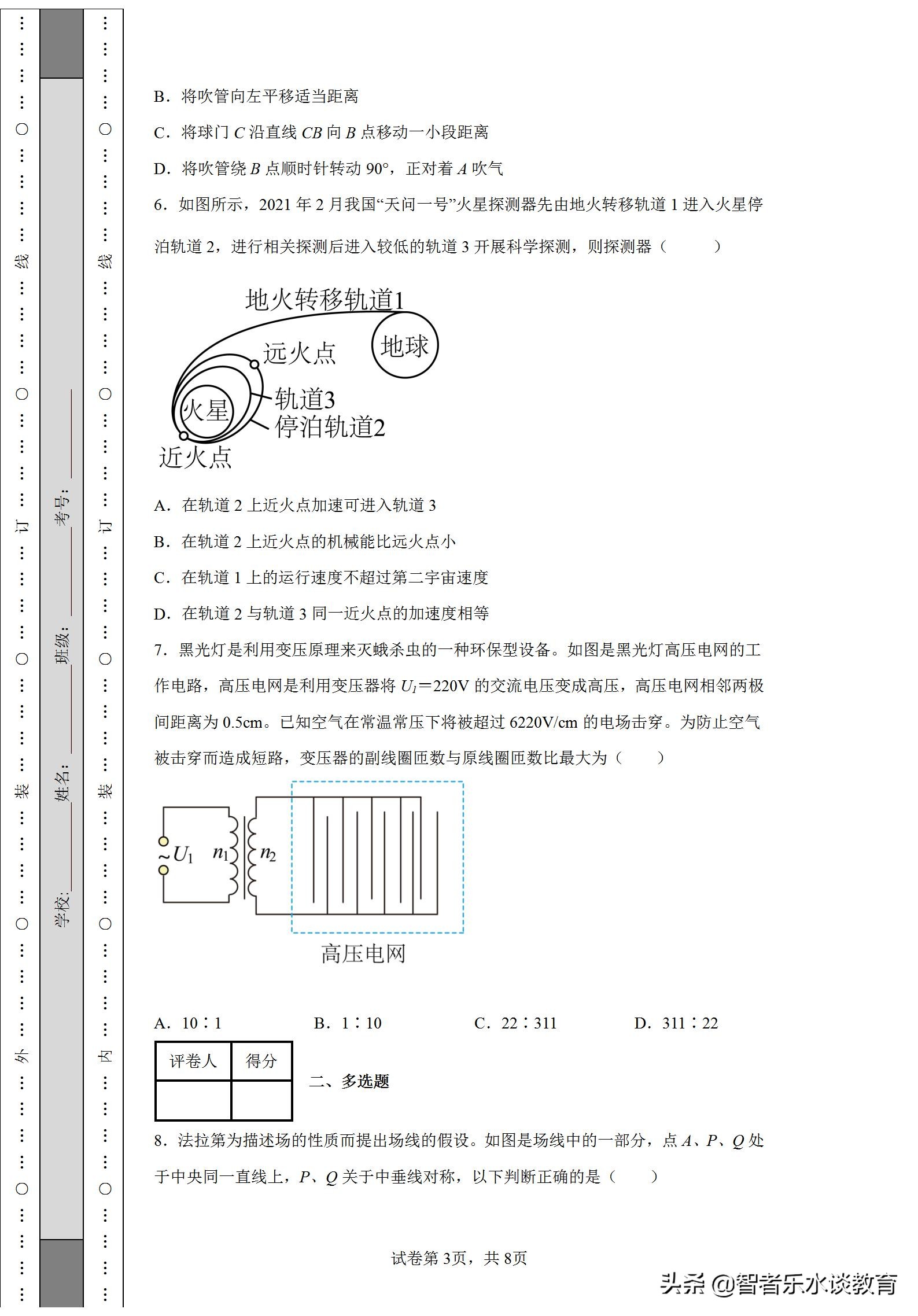 2020广东高考物理新高考一卷试题,2021广东新高考物理试题分析