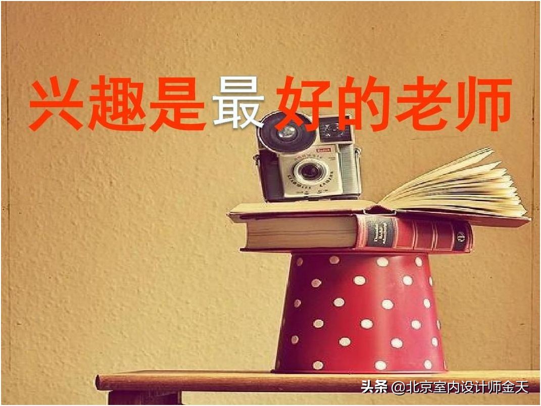 做室内设计师到底有没有前途,哪种室内设计师最好最有前景