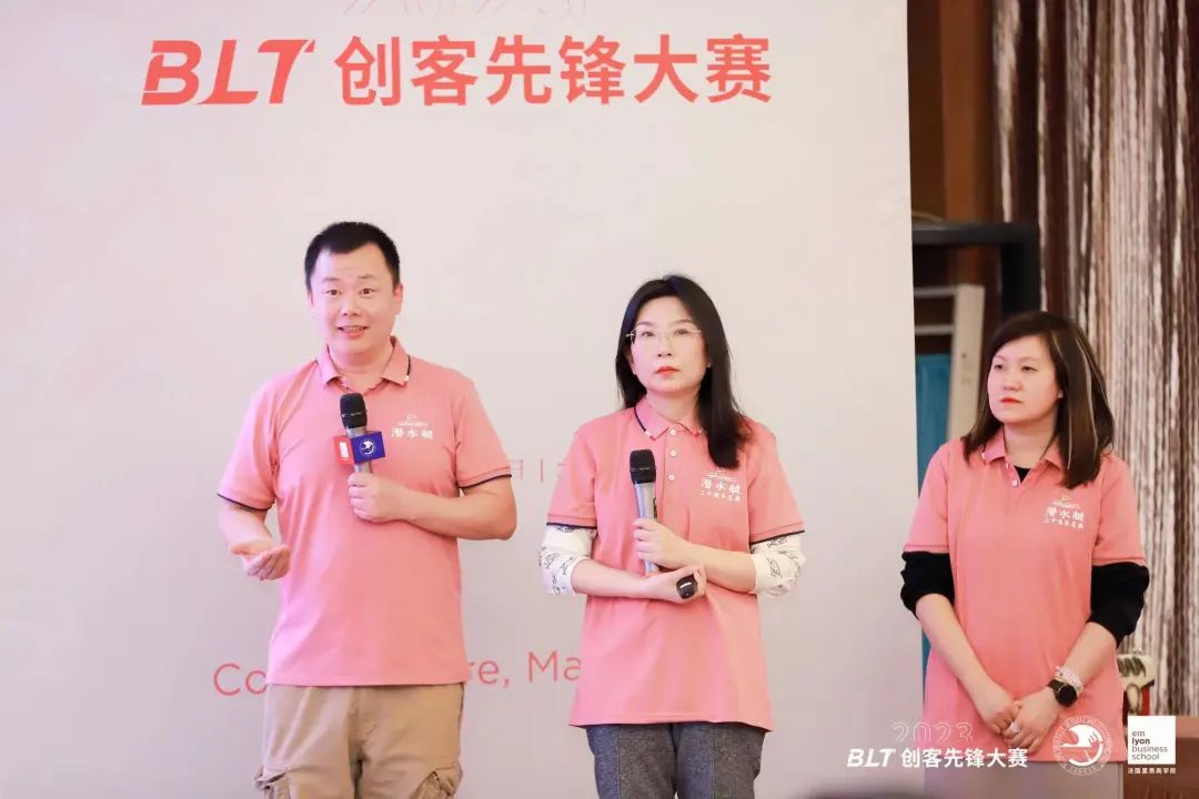 北邮里昂商业与领导力提升BLT项目实践落地，“小地漏”有大商机