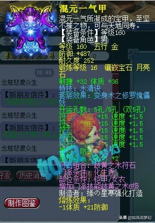 梦幻西游珍宝阁涛哥五开展示,梦幻西游珍宝阁涛哥