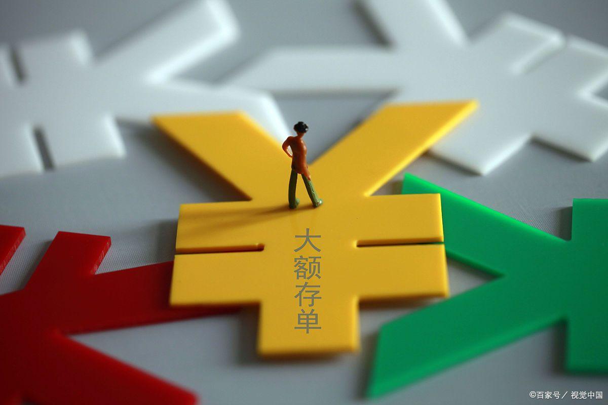 40万存工行大额存单利率多少,工行大额存单存20万利率