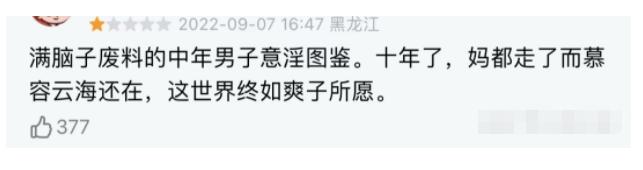 出卖？借戏揩油？捞金无度？牺牲清白？娱乐圈的“疯狂”不止于此