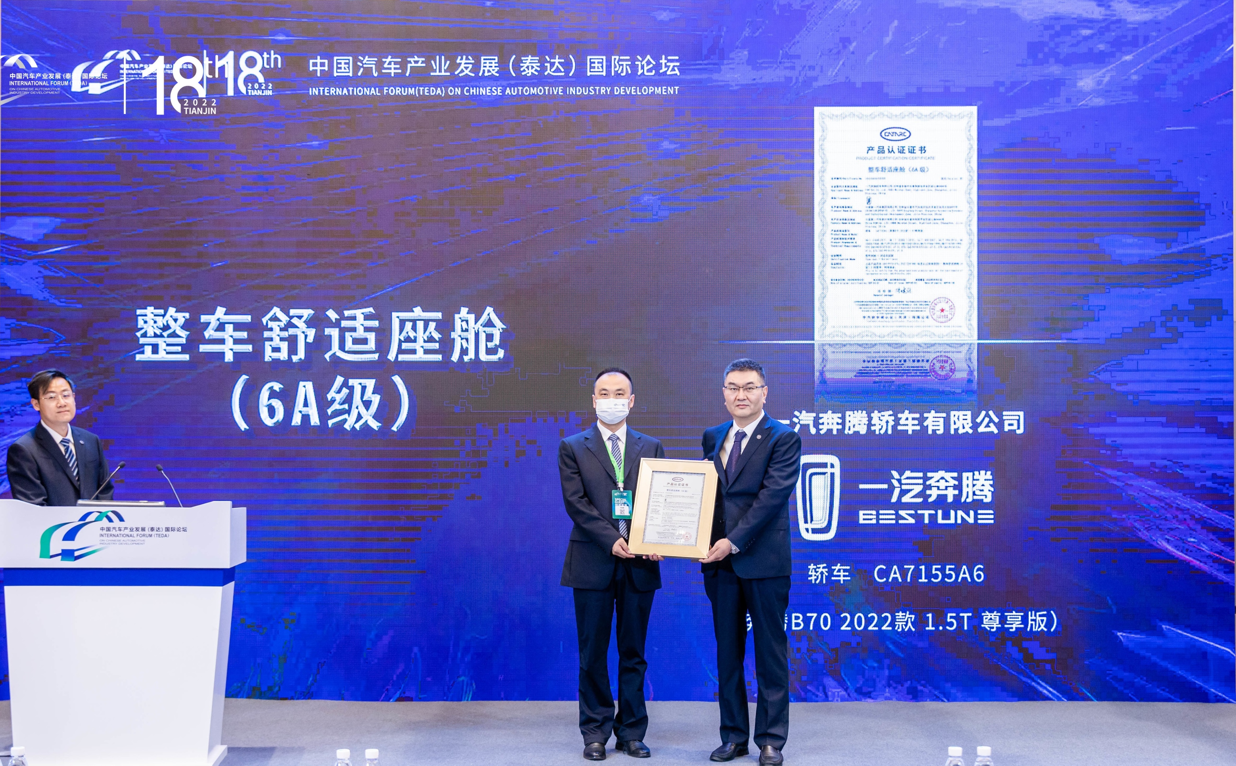 一汽奔腾b70新车型申报图曝光,奔腾b70算b级中型轿车吗