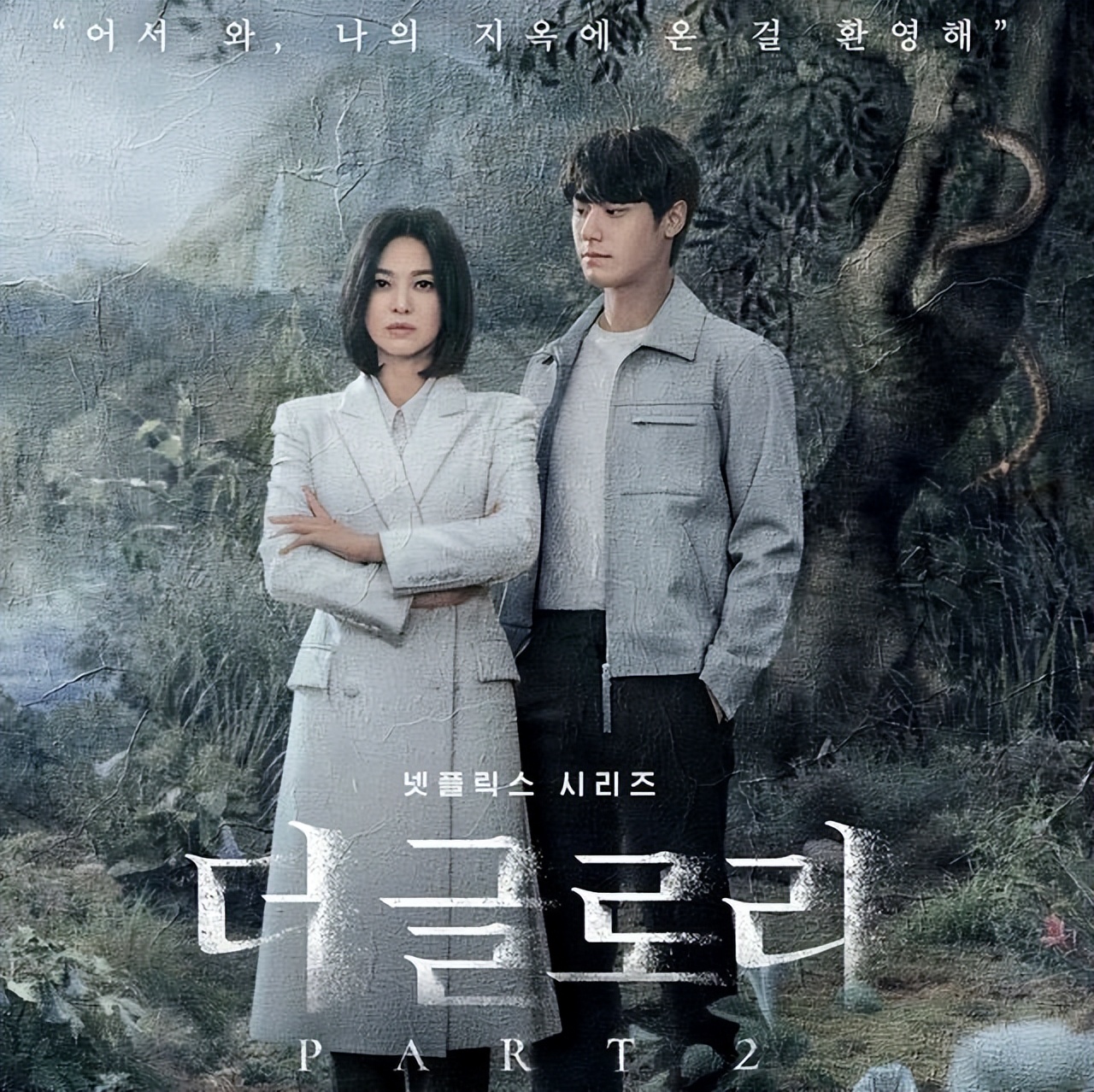 从《来自星星的你》到《黑暗荣耀》,你在什么平台看韩剧?