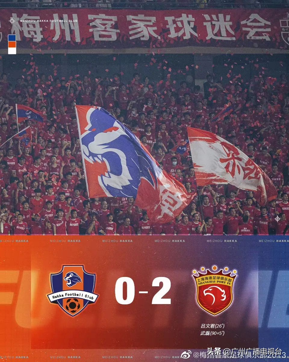 津门虎客场4-0大胜新鹏城,津门虎客场对国安