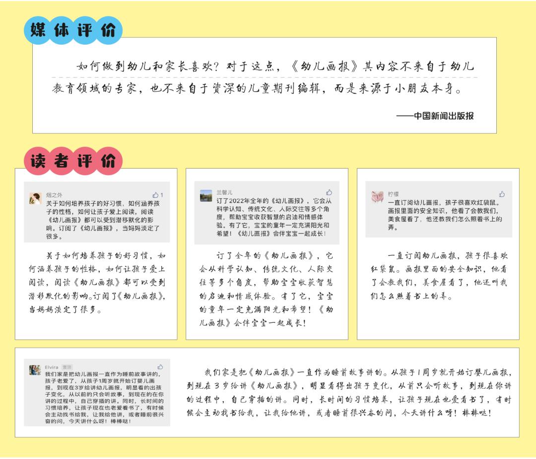 一本定价0.24元杂志的教育公平梦