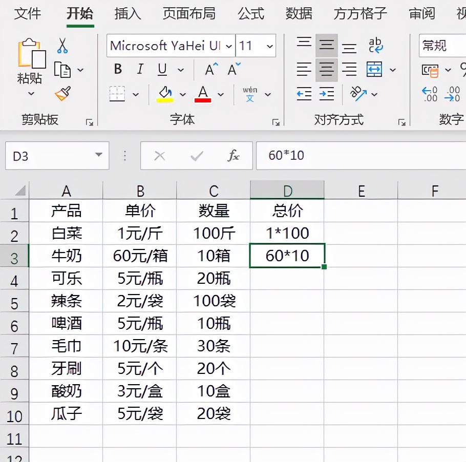 excel表格乘积怎么设置,excel表格计算乘积到小数点后一位