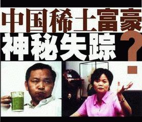 中国稀土控股有限公司蒋泉龙,稀土大王蒋泉龙的企业现状怎么样