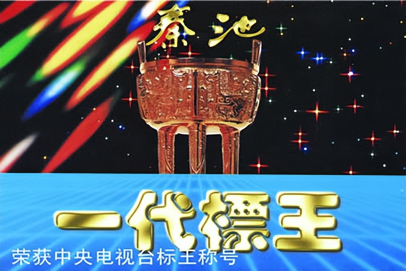 山东3大“可怜酒”，曾霸榜央视黄金时段，可惜现在没几个人记住