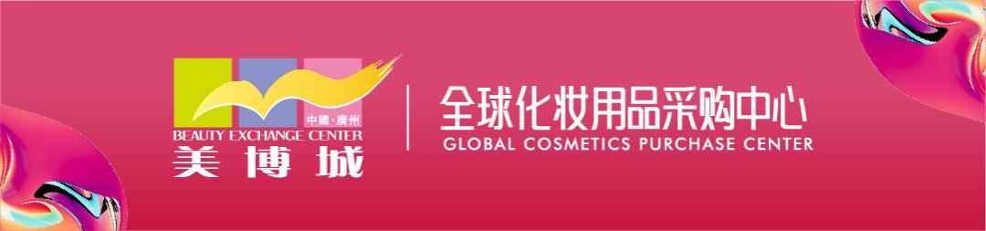 耕耘羊城新美业，开创行业新时代