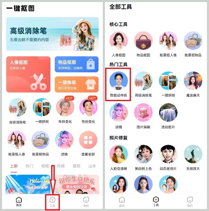 一寸证件照用什么尺寸照片纸,手机怎样拍一寸免冠证件照尺寸