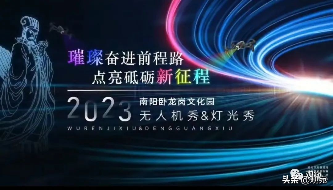 卧龙岗的会表演的无人机,南阳无人机灯光秀是哪个团队的