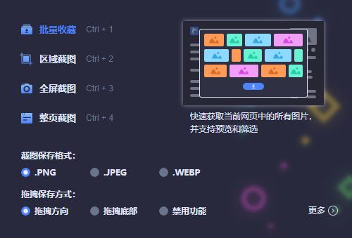 chrome浏览器office插件,10款chrome浏览器必备插件