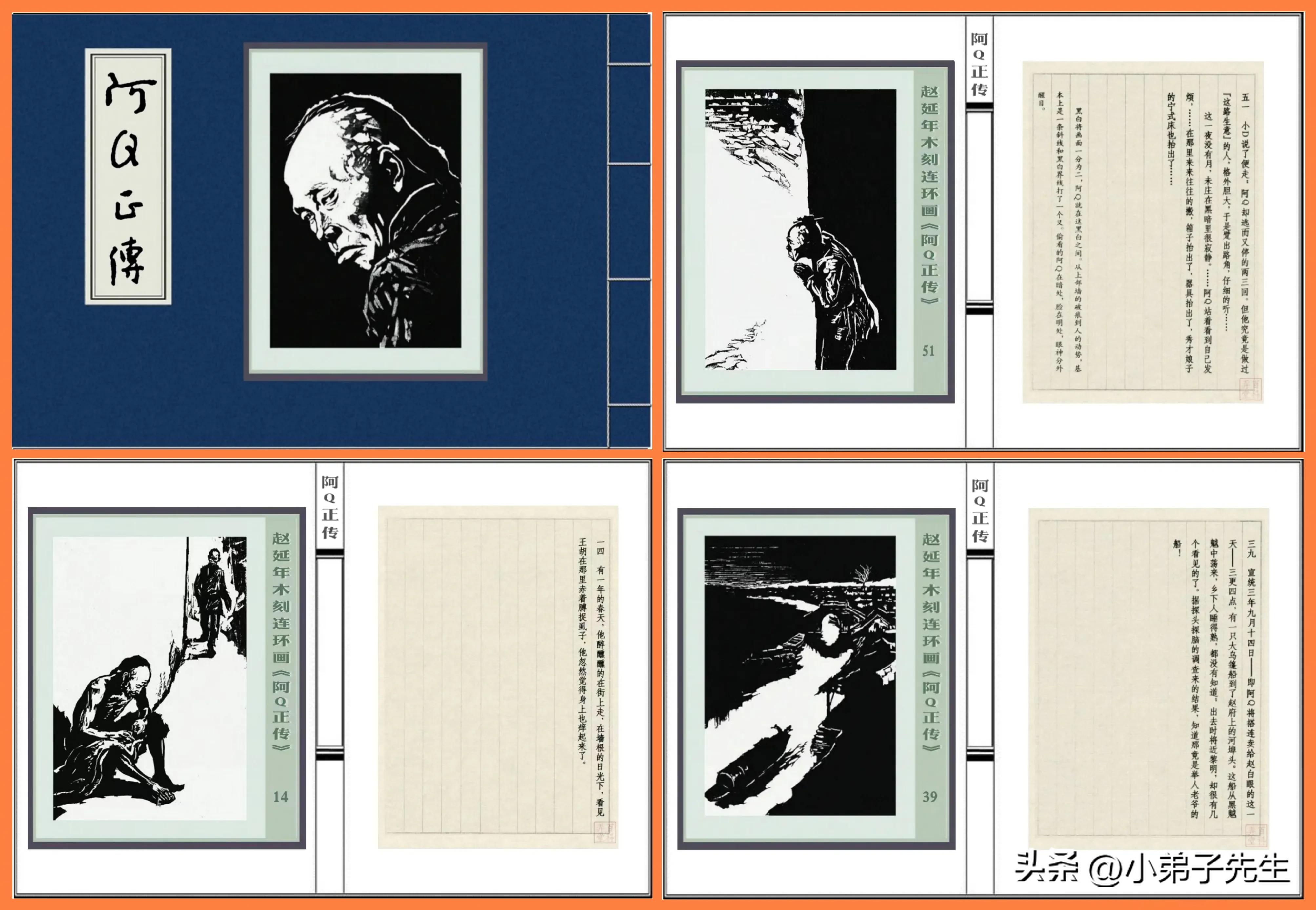 草根小人书连环画图片,连环画小人书精品