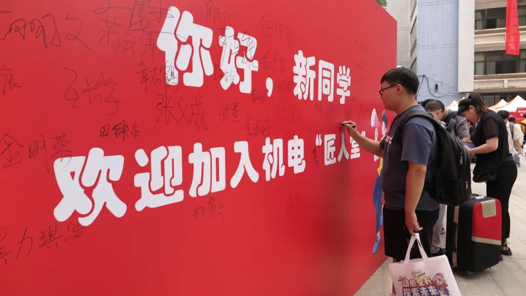 满“新”欢喜！长江职业学院喜迎2023新生！