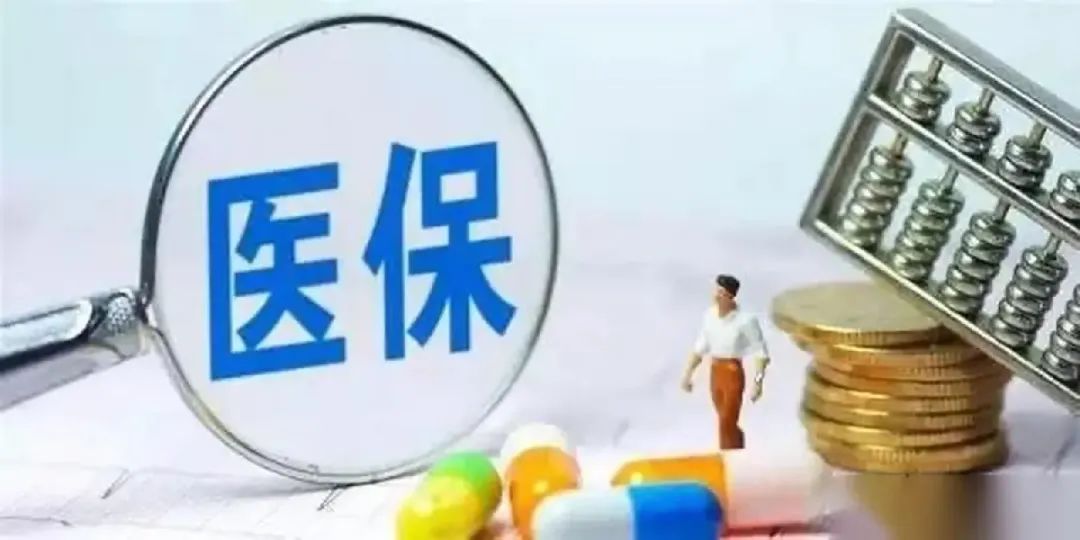 不在当地工作了医保卡还能用吗,换工作后个人医保账户资金怎么办