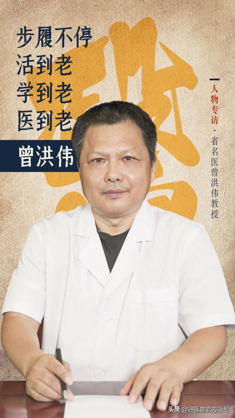 湖南省名中医曾洪伟,曾洪伟湖南名老中医是真是假