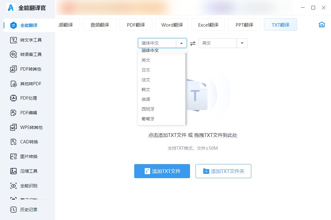 如何翻译文件成中文,怎么把txt文字合成一整段
