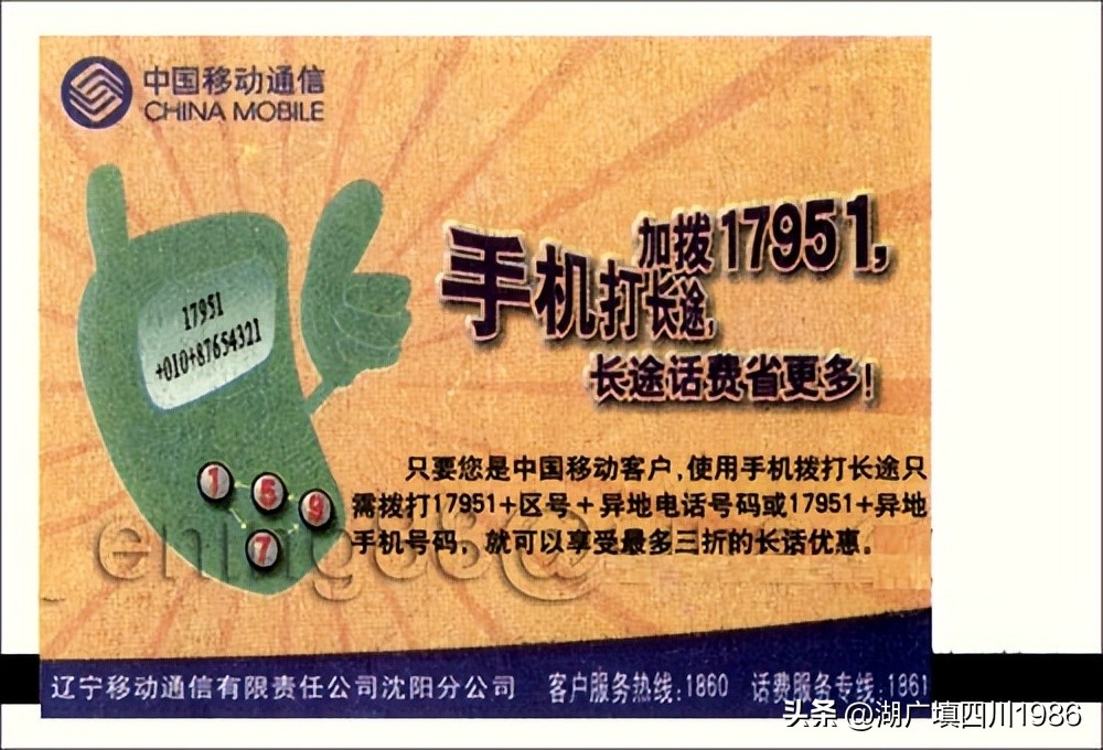 还记得火车票背面的广告吗？