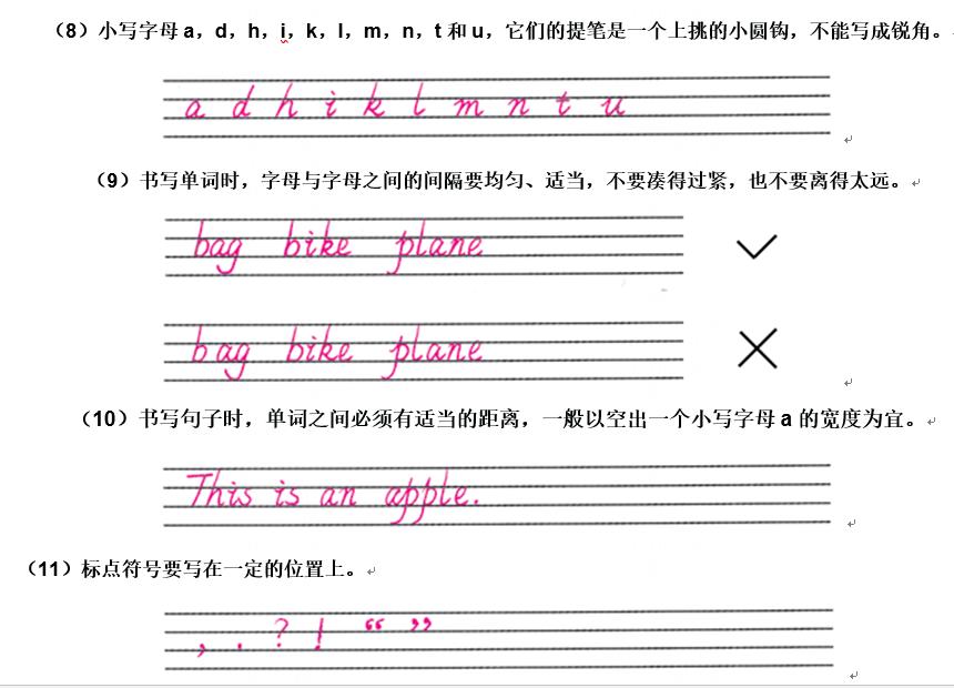 26个英语字母书写规范教学口诀,英语字母规范书写大全