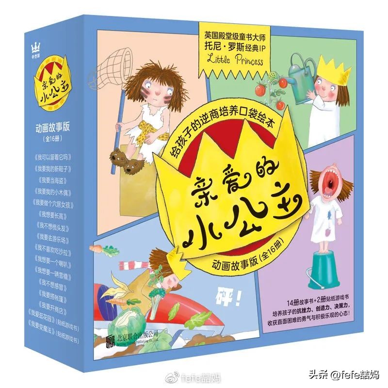 青春期孩子推荐书单,5岁宝宝推荐经典书单
