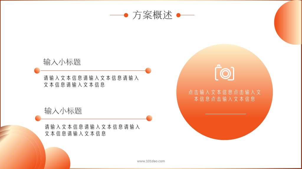 商业营销类ppt,免费营销ppt