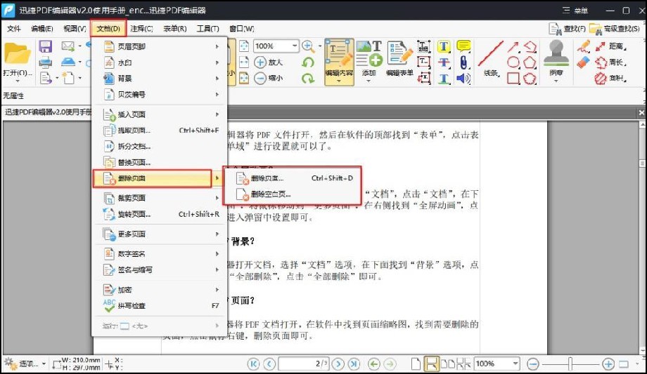 pdf编辑提示错误怎么解决,pdf提示打开本文档时发生错误