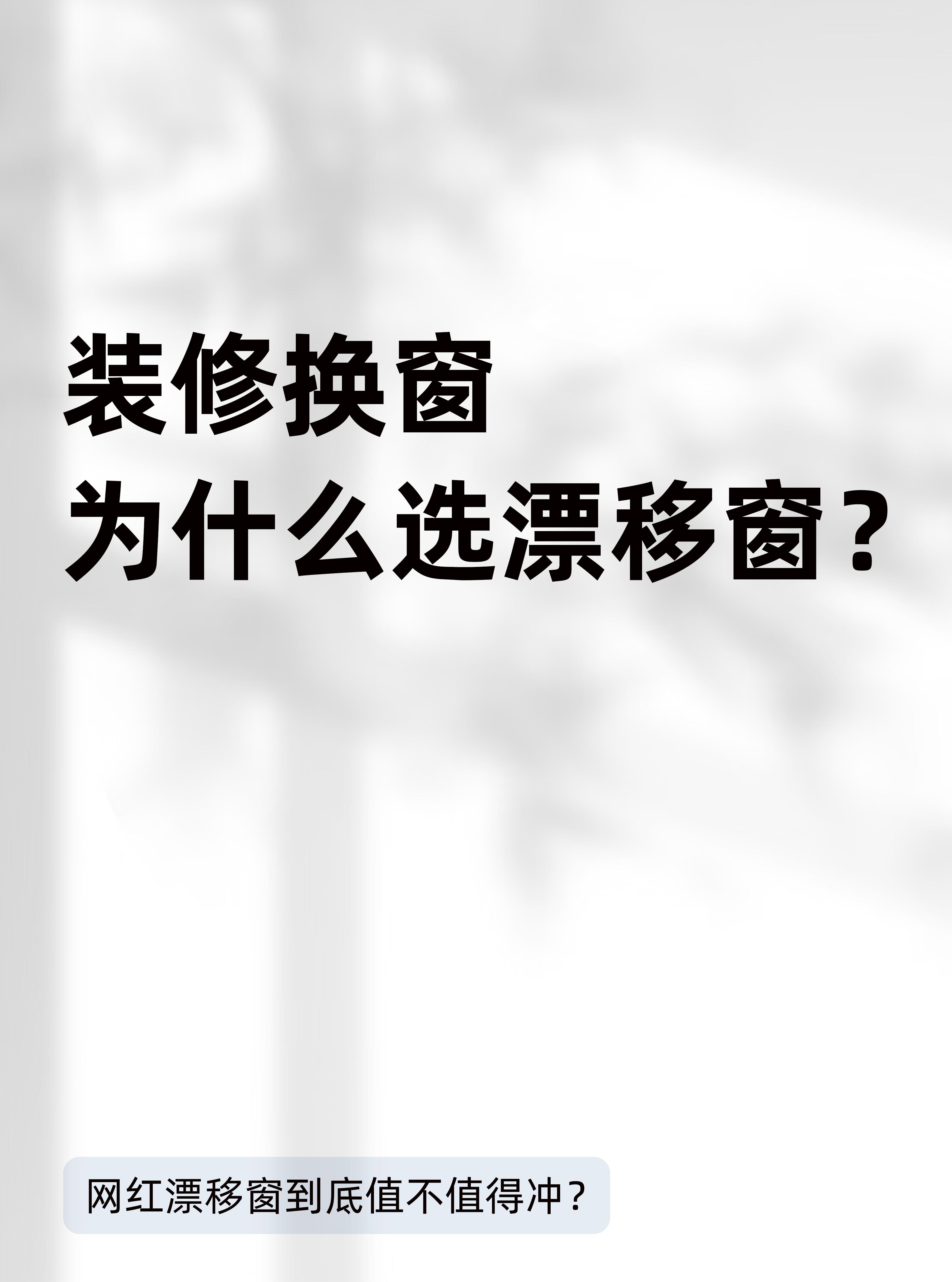 装修换窗户扩大合法吗,装修换窗户有什么坑