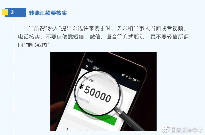 冒充熟人诈骗有哪几类型,冒充熟人诈骗有哪几种类型