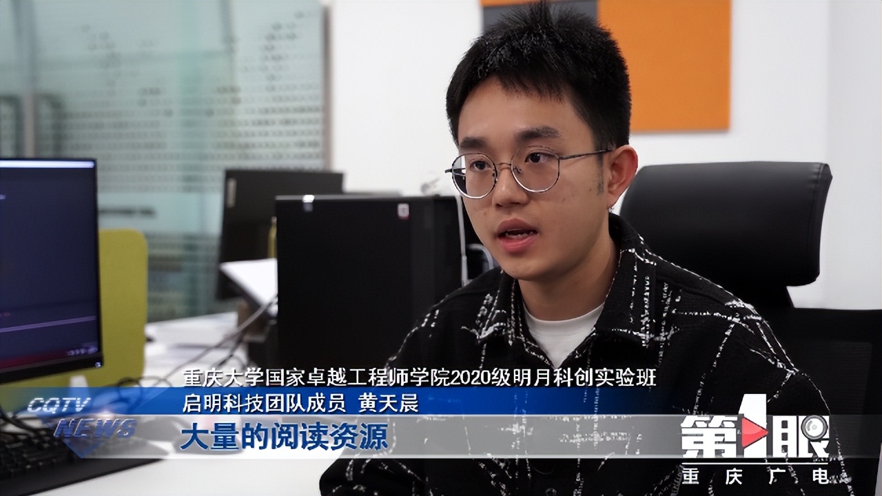 重庆大三学生自研阅读神器！他们的底气从哪儿来？