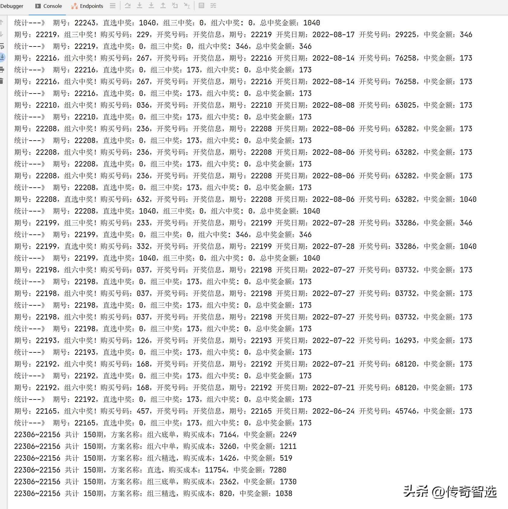 彩票选号:机器学习、大数据分析申请出战!主任慌不慌