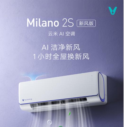 云米科技新产品,云米空调质量怎么样有谁能告诉我