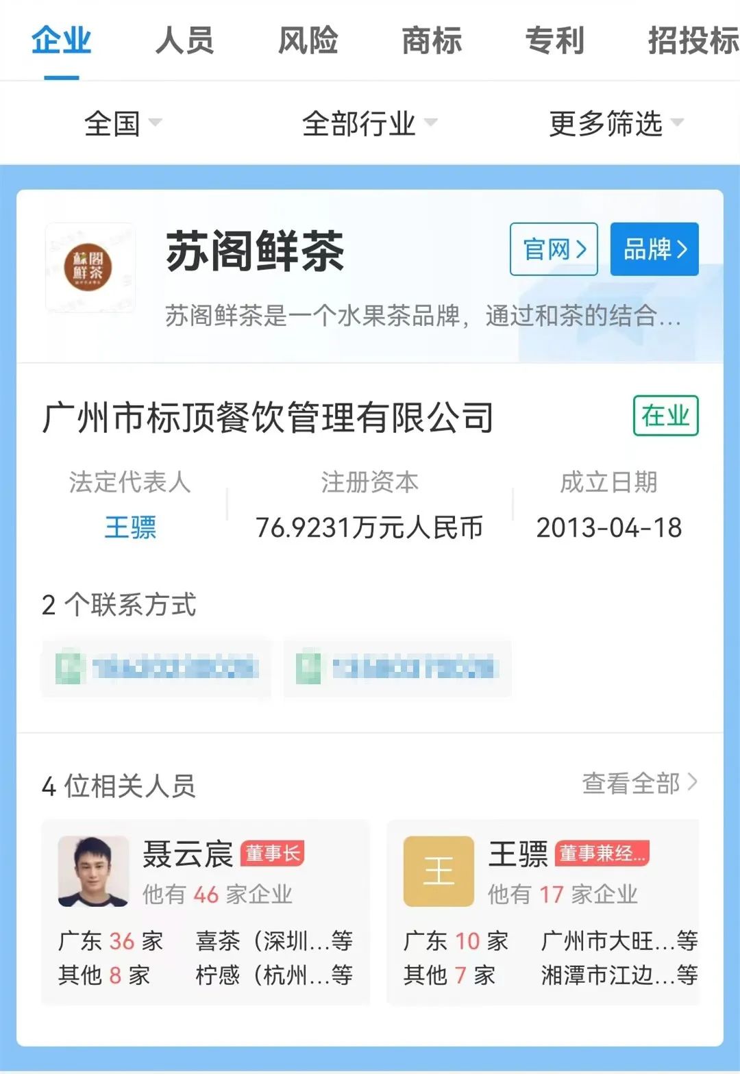 喜茶增股到70%聂云宸任董事长这个鲜果茶品牌为何如此被看重？