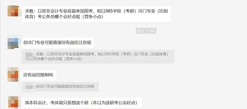 考公在家必须做的家务活,考公必须是应届生吗